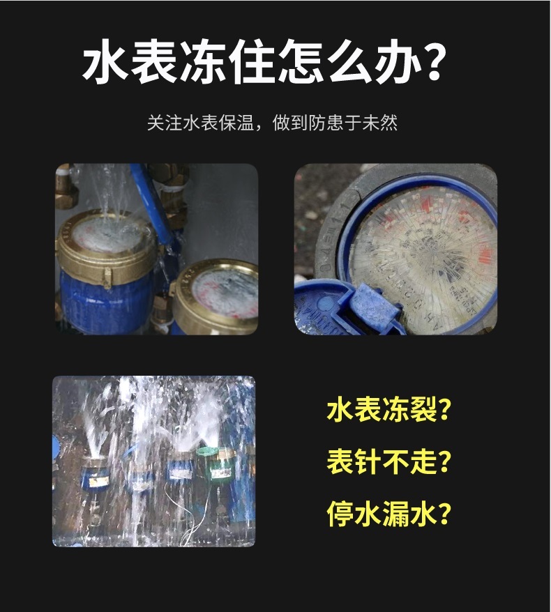 水表<a href=http://m.chnjdzcc.com/e/tags/?tagname=%E4%BF%9D%E6%B8%A9%E5%A5%97 target=_blank class=infotextkey>保溫套</a>