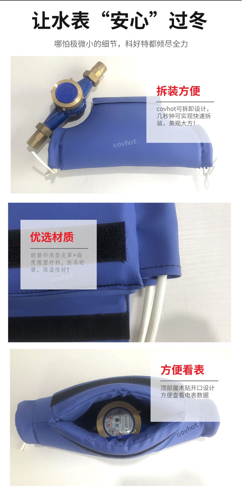 水表<a href=http://m.chnjdzcc.com/e/tags/?tagname=%E4%BF%9D%E6%B8%A9%E5%A5%97 target=_blank class=infotextkey>保溫套</a>