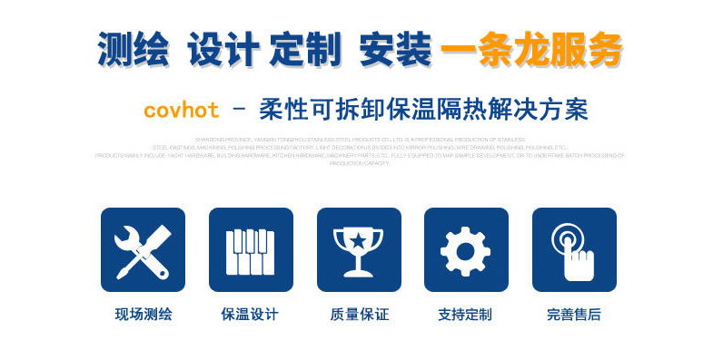 硫化機可拆卸式<a href=http://m.chnjdzcc.com/e/tags/?tagname=%E4%BF%9D%E6%B8%A9%E8%A1%A3 target=_blank class=infotextkey>保溫衣</a>