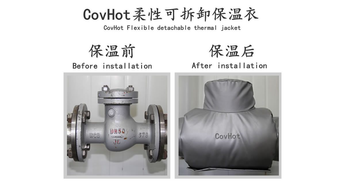 工業(yè)<a href=http://m.chnjdzcc.com/e/tags/?tagname=%E9%98%80%E9%97%A8%E4%BF%9D%E6%B8%A9 target=_blank class=infotextkey>閥門保溫</a>夾套