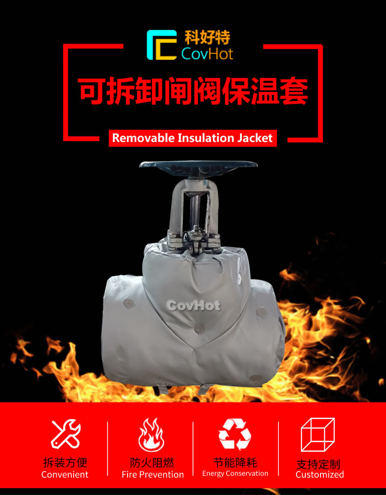 <a href=http://m.chnjdzcc.com/e/tags/?tagname=%E5%8F%AF%E6%8B%86%E5%8D%B8%E4%BF%9D%E6%B8%A9 target=_blank class=infotextkey>可拆卸保溫</a>