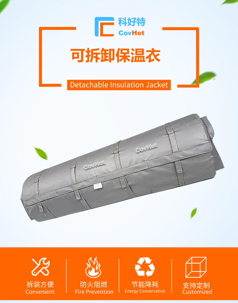 柔性<a href=http://m.chnjdzcc.com/e/tags/?tagname=%E5%8F%AF%E6%8B%86%E5%8D%B8%E4%BF%9D%E6%B8%A9%E8%A1%A3 target=_blank class=infotextkey><a href=http://m.chnjdzcc.com/e/tags/?tagname=%E5%8F%AF%E6%8B%86%E5%8D%B8%E4%BF%9D%E6%B8%A9%E8%A1%A3 target=_blank class=infotextkey>可拆卸<a href=http://m.chnjdzcc.com/e/tags/?tagname=%E4%BF%9D%E6%B8%A9%E8%A1%A3 target=_blank class=infotextkey>保溫衣</a></a></a>