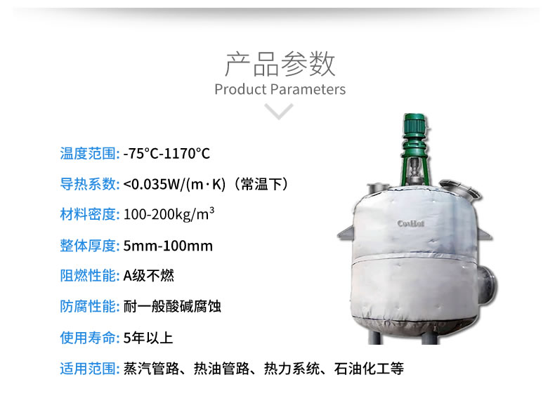反應(yīng)釜隔熱<a href=http://m.chnjdzcc.com/e/tags/?tagname=%E4%BF%9D%E6%B8%A9%E5%A5%97 target=_blank class=infotextkey>保溫套</a>