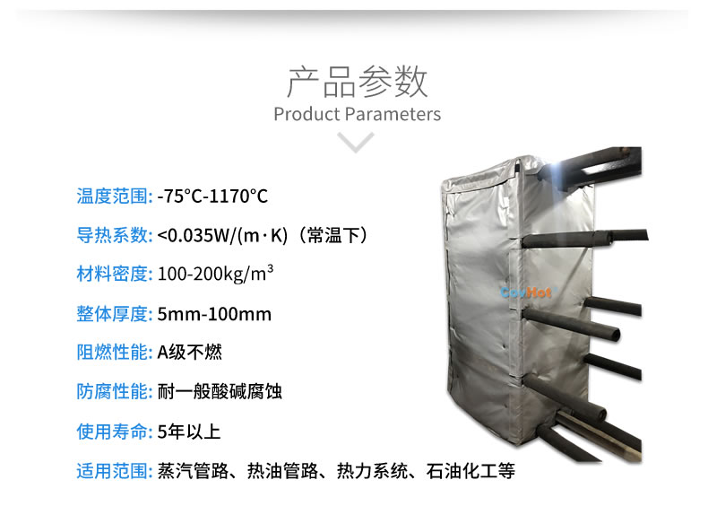 板式<a href=http://m.chnjdzcc.com/e/tags/?tagname=%E6%8D%A2%E7%83%AD%E5%99%A8%E4%BF%9D%E6%B8%A9 target=_blank class=infotextkey>換熱器保溫</a>套