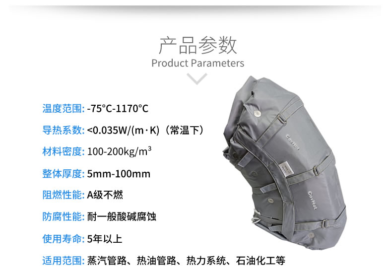 柔性可拆卸<a href=http://m.chnjdzcc.com/e/tags/?tagname=%E8%AE%BE%E5%A4%87%E4%BF%9D%E6%B8%A9 target=_blank class=infotextkey>設備保溫</a>套