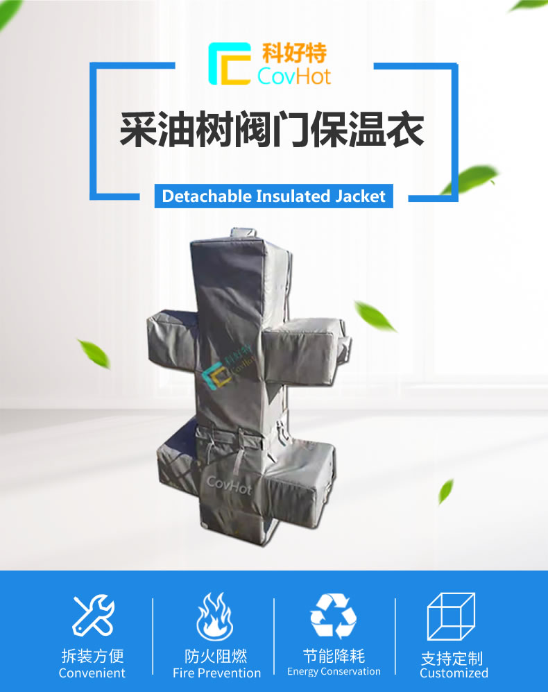 <a href=http://m.chnjdzcc.com/e/tags/?tagname=%E5%8F%AF%E6%8B%86%E5%8D%B8%E4%BF%9D%E6%B8%A9%E5%A5%97 target=_blank class=infotextkey>可拆卸<a href=http://m.chnjdzcc.com/e/tags/?tagname=%E4%BF%9D%E6%B8%A9%E5%A5%97 target=_blank class=infotextkey>保溫套</a></a>,保溫罩