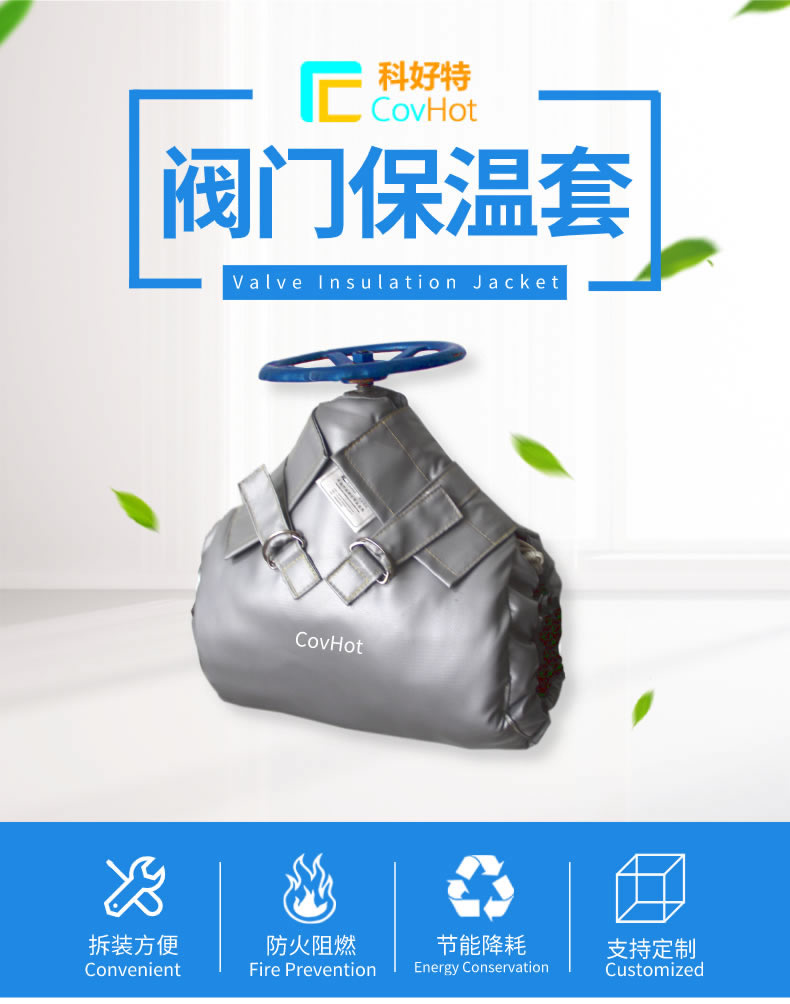 可拆卸式<a href=http://m.chnjdzcc.com/e/tags/?tagname=%E8%AE%BE%E5%A4%87%E4%BF%9D%E6%B8%A9 target=_blank class=infotextkey>設(shè)備保溫</a>,<a href=http://m.chnjdzcc.com/e/tags/?tagname=%E8%AE%BE%E5%A4%87%E4%BF%9D%E6%B8%A9 target=_blank class=infotextkey>設(shè)備保溫</a>