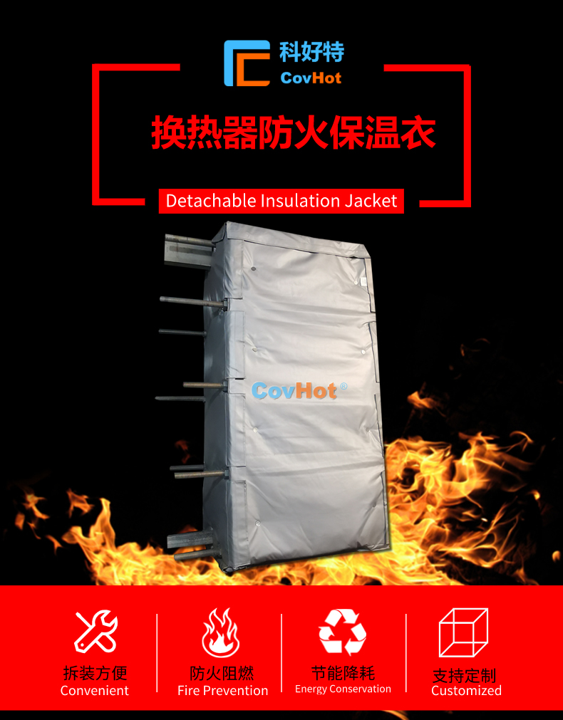 <a href=http://m.chnjdzcc.com/e/tags/?tagname=%E6%8D%A2%E7%83%AD%E5%99%A8%E4%BF%9D%E6%B8%A9 target=_blank class=infotextkey>換熱器保溫</a>罩
