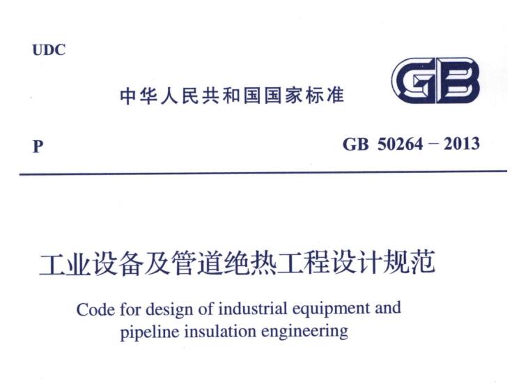 經(jīng)濟(jì)厚度,<a href=http://m.chnjdzcc.com/e/tags/?tagname=%E5%B7%A5%E4%B8%9A%E4%BF%9D%E6%B8%A9 target=_blank class=infotextkey>工業(yè)保溫</a>經(jīng)濟(jì)厚度