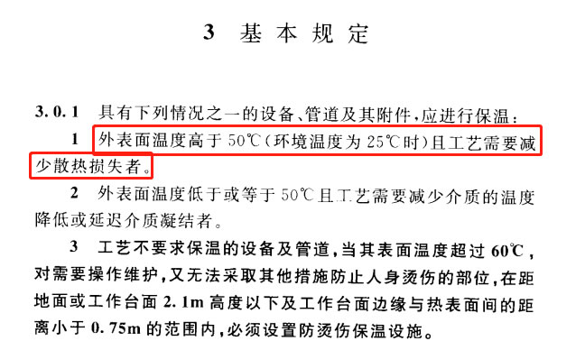 蒸汽<a href=http://m.chnjdzcc.com/e/tags/?tagname=%E9%98%80%E9%97%A8%E4%BF%9D%E6%B8%A9%E5%A5%97 target=_blank class=infotextkey><a href=http://m.chnjdzcc.com/e/tags/?tagname=%E9%98%80%E9%97%A8%E4%BF%9D%E6%B8%A9 target=_blank class=infotextkey>閥門保溫</a>套</a>,蒸汽系統(tǒng)保溫,蒸汽節(jié)能