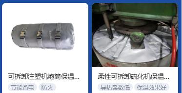 <a href=http://m.chnjdzcc.com/e/tags/?tagname=%E4%BF%9D%E6%B8%A9%E5%A5%97%E5%8E%82%E5%AE%B6 target=_blank class=infotextkey><a href=http://m.chnjdzcc.com/e/tags/?tagname=%E4%BF%9D%E6%B8%A9%E5%A5%97 target=_blank class=infotextkey>保溫套</a>廠家</a>,<a href=http://m.chnjdzcc.com/e/tags/?tagname=%E5%8F%AF%E6%8B%86%E5%8D%B8%E4%BF%9D%E6%B8%A9%E5%A5%97%E5%8E%82%E5%AE%B6 target=_blank class=infotextkey>可拆卸<a href=http://m.chnjdzcc.com/e/tags/?tagname=%E4%BF%9D%E6%B8%A9%E5%A5%97%E5%8E%82%E5%AE%B6 target=_blank class=infotextkey><a href=http://m.chnjdzcc.com/e/tags/?tagname=%E4%BF%9D%E6%B8%A9%E5%A5%97 target=_blank class=infotextkey>保溫套</a>廠家</a></a>