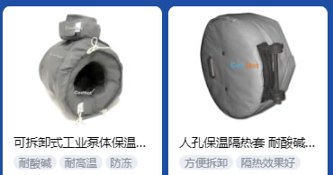 <a href=http://m.chnjdzcc.com/e/tags/?tagname=%E5%B7%A5%E4%B8%9A%E4%BF%9D%E6%B8%A9 target=_blank class=infotextkey>工業(yè)保溫</a>隔熱