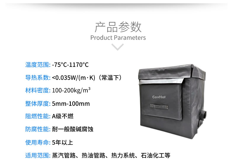 可拆卸<a href=http://m.chnjdzcc.com/e/tags/?tagname=%E8%AE%BE%E5%A4%87%E4%BF%9D%E6%B8%A9 target=_blank class=infotextkey>設備保溫</a>套,<a href=http://m.chnjdzcc.com/e/tags/?tagname=%E8%AE%BE%E5%A4%87%E4%BF%9D%E6%B8%A9 target=_blank class=infotextkey>設備保溫</a>