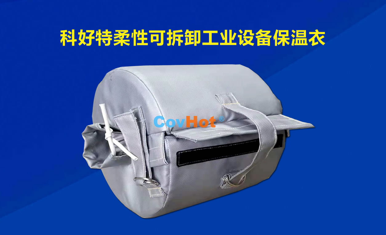 <a href=http://m.chnjdzcc.com/e/tags/?tagname=%E5%8F%AF%E6%8B%86%E5%8D%B8%E4%BF%9D%E6%B8%A9 target=_blank class=infotextkey>可拆卸保溫</a>，化工廠保溫