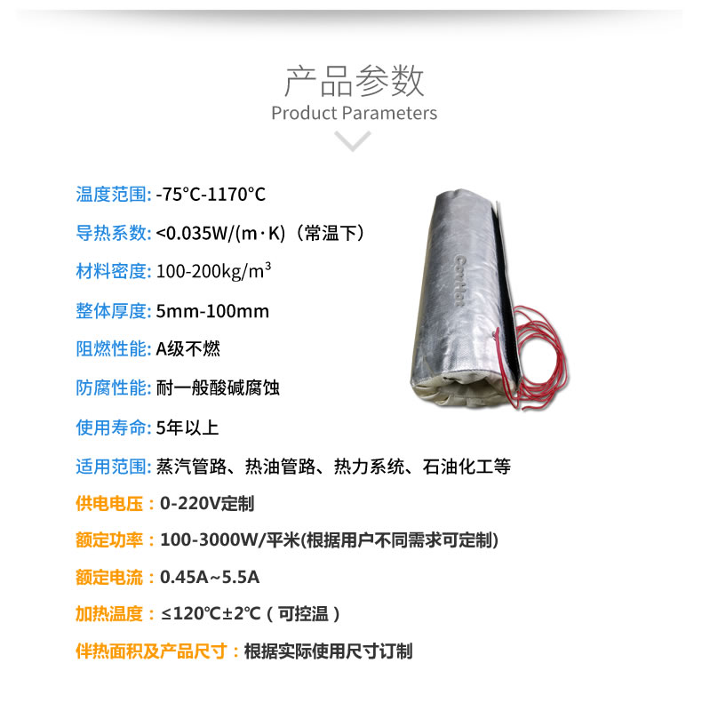 加熱<a href=http://m.chnjdzcc.com/e/tags/?tagname=%E4%BF%9D%E6%B8%A9%E5%A5%97 target=_blank class=infotextkey>保溫套</a>,<a href=http://m.chnjdzcc.com/e/tags/?tagname=%E5%8F%AF%E6%8B%86%E5%8D%B8%E4%BF%9D%E6%B8%A9%E5%A5%97 target=_blank class=infotextkey>可拆卸<a href=http://m.chnjdzcc.com/e/tags/?tagname=%E4%BF%9D%E6%B8%A9%E5%A5%97 target=_blank class=infotextkey>保溫套</a></a>