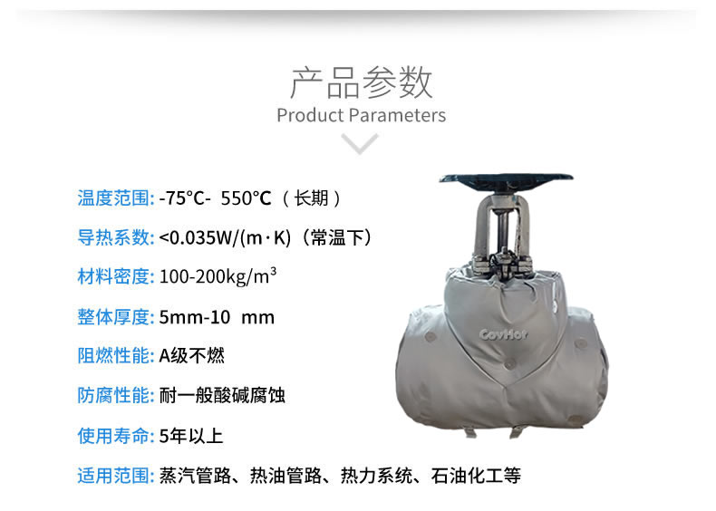 <a href=http://m.chnjdzcc.com/e/tags/?tagname=%E4%BF%9D%E6%B8%A9%E5%A5%97 target=_blank class=infotextkey>保溫套</a>保溫罩,保溫夾套