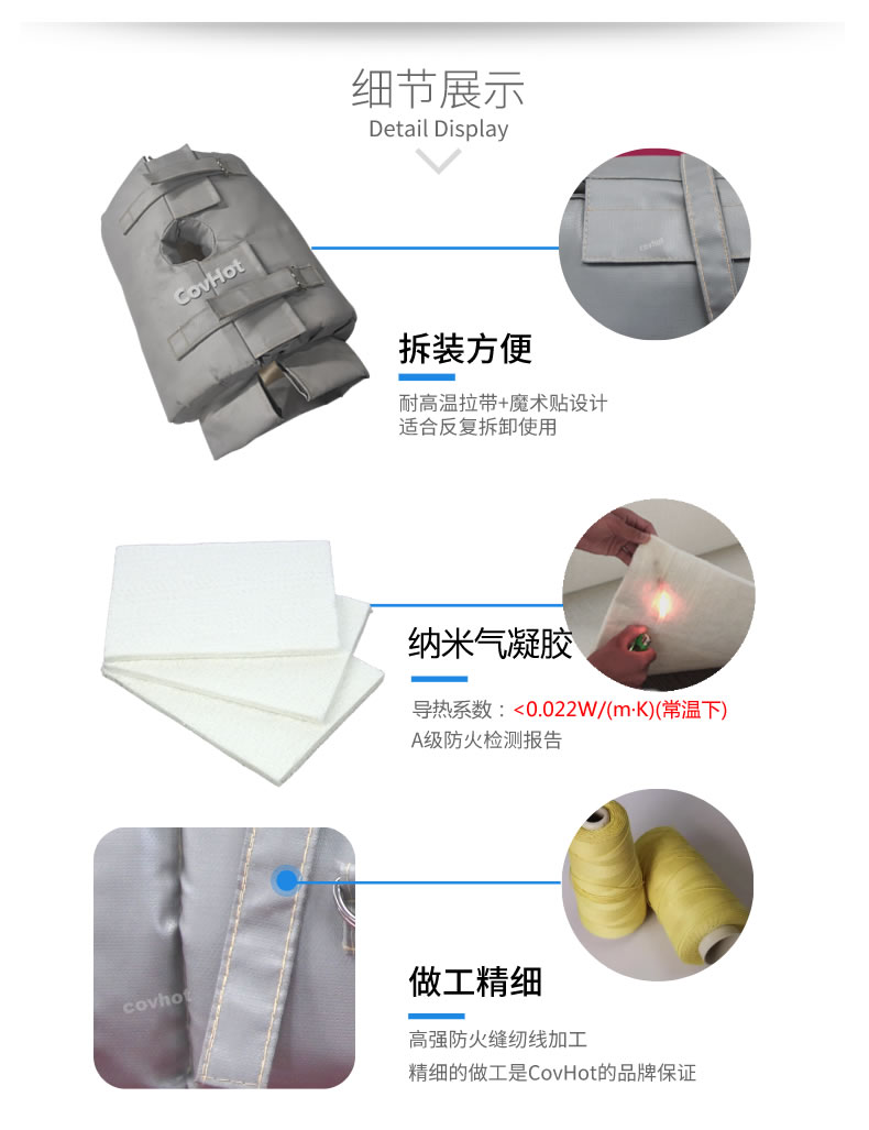 納米氣凝膠<a href=http://m.chnjdzcc.com/e/tags/?tagname=%E4%BF%9D%E6%B8%A9%E5%A5%97 target=_blank class=infotextkey>保溫套</a>,氣凝膠絕熱罩