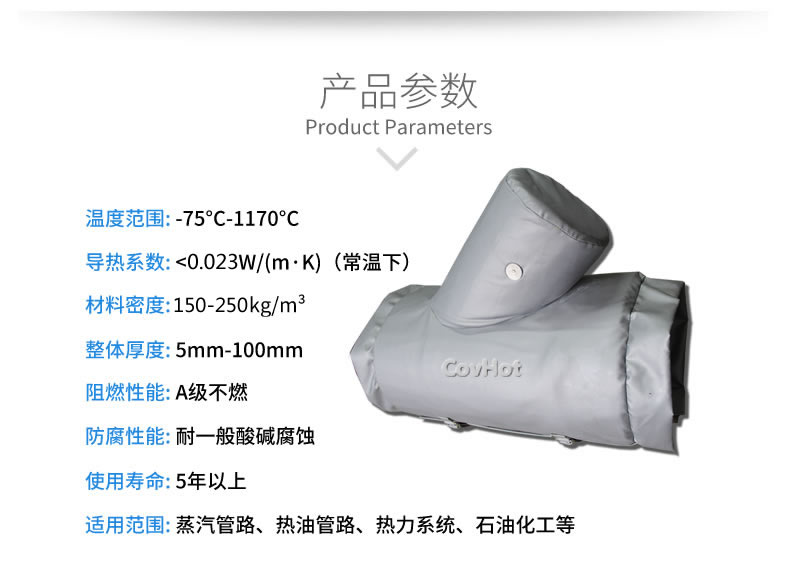 納米氣凝膠<a href=http://m.chnjdzcc.com/e/tags/?tagname=%E4%BF%9D%E6%B8%A9%E5%A5%97 target=_blank class=infotextkey>保溫套</a>,氣凝膠絕熱罩