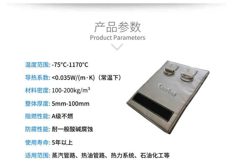 <a href=http://m.chnjdzcc.com/e/tags/?tagname=%E4%BF%9D%E6%B8%A9%E5%A5%97 target=_blank class=infotextkey>保溫套</a>生產(chǎn)廠家