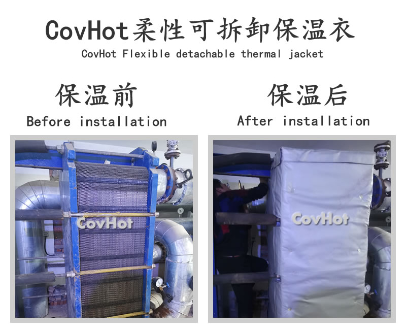 板式<a href=http://m.chnjdzcc.com/e/tags/?tagname=%E6%8D%A2%E7%83%AD%E5%99%A8%E4%BF%9D%E6%B8%A9 target=_blank class=infotextkey>換熱器保溫</a>套,可拆卸板式<a href=http://m.chnjdzcc.com/e/tags/?tagname=%E6%8D%A2%E7%83%AD%E5%99%A8%E4%BF%9D%E6%B8%A9 target=_blank class=infotextkey>換熱器保溫</a>套