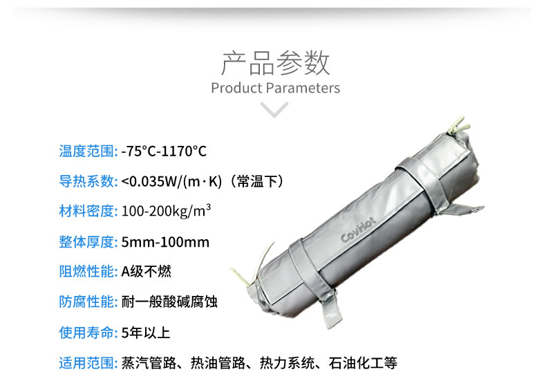 管道<a href=http://m.chnjdzcc.com/e/tags/?tagname=%E4%BF%9D%E6%B8%A9%E5%A5%97 target=_blank class=infotextkey>保溫套</a>