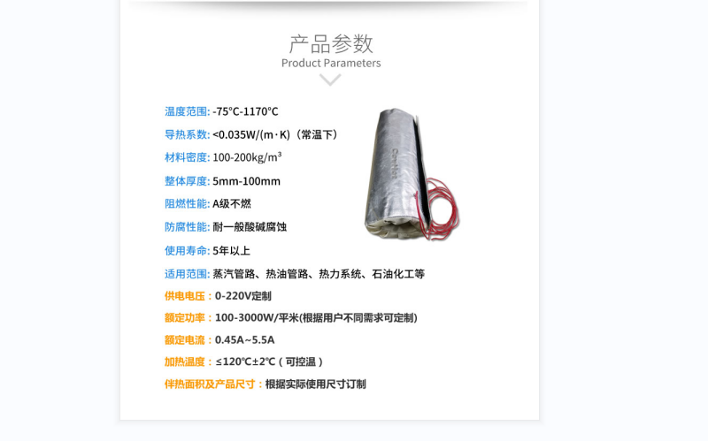 電伴熱柔性<a href=http://m.chnjdzcc.com/e/tags/?tagname=%E4%BF%9D%E6%B8%A9%E5%A5%97 target=_blank class=infotextkey>保溫套</a>